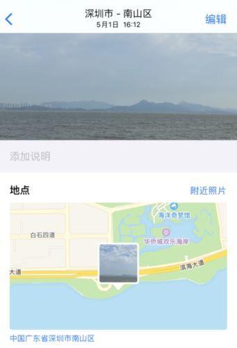 照片拍摄地点怎么获取