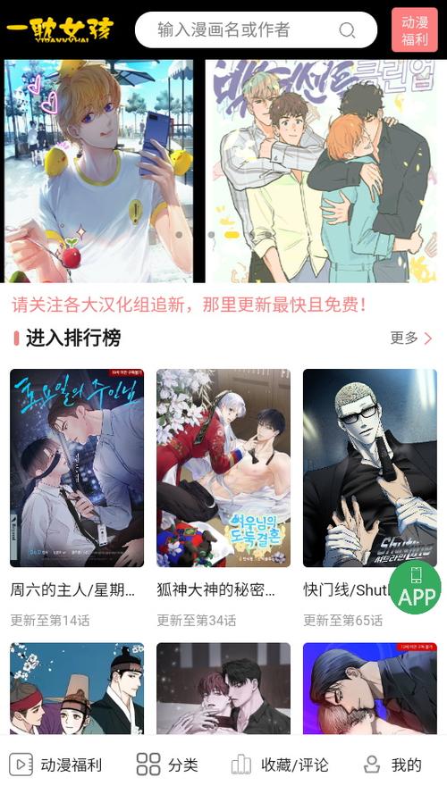 一耽女孩官方下载iOS