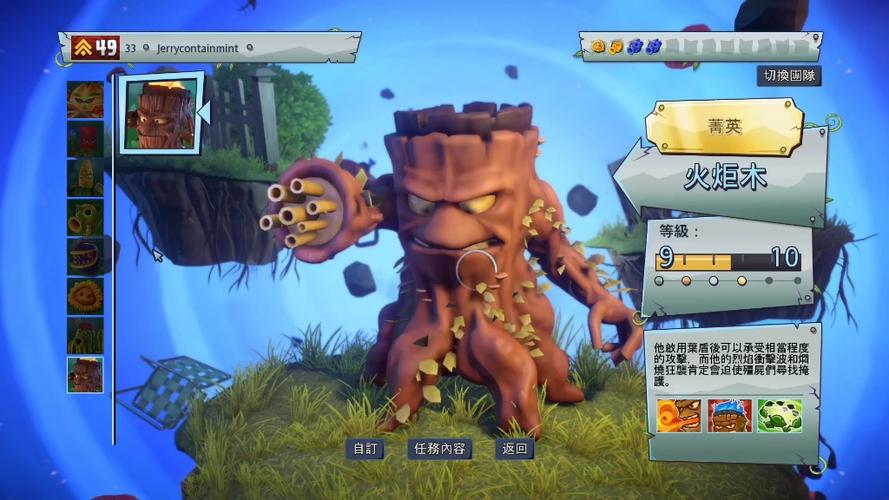 植物大战僵尸花园 战争2缩略图