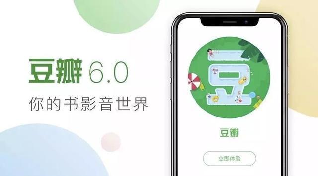 豆瓣在线观看免费