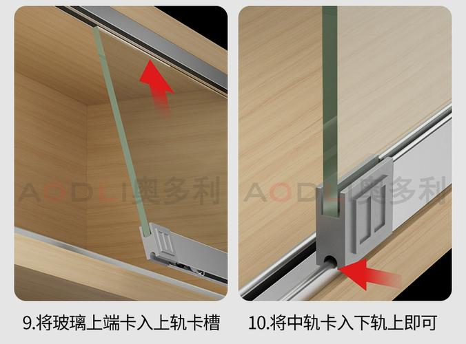 双槽推拉玻璃卡槽