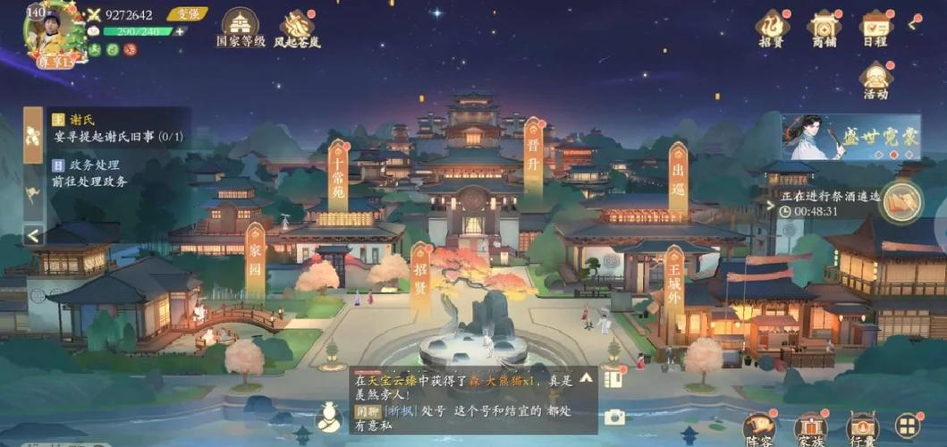 国风单机游戏