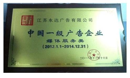 永达传媒有限公司缩略图
