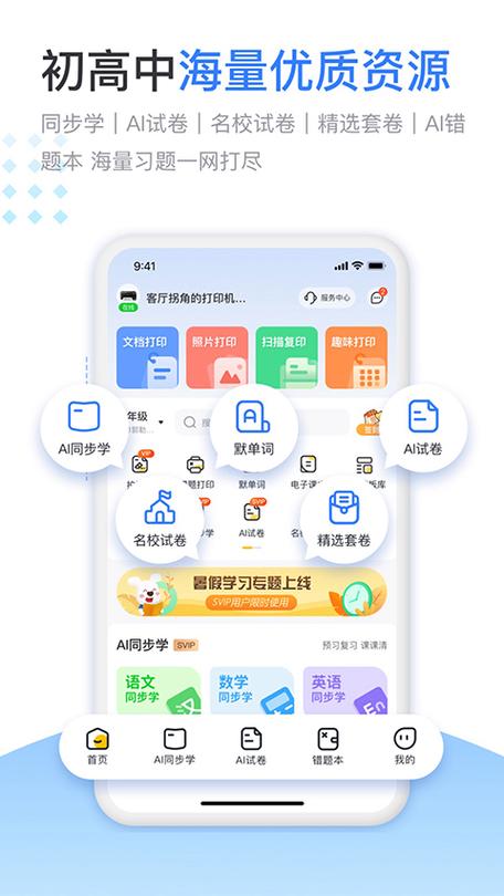 小白智慧打印官网