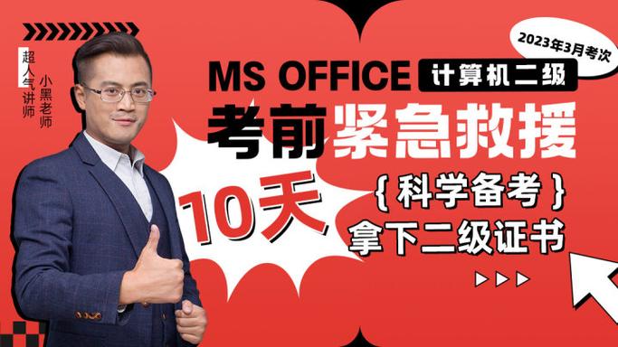 小黑课堂能押到真题吗