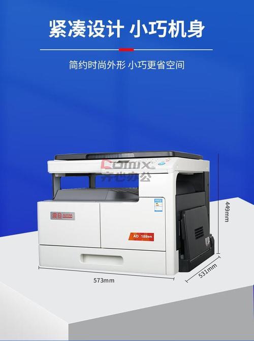 震旦ad188设置纸张尺寸