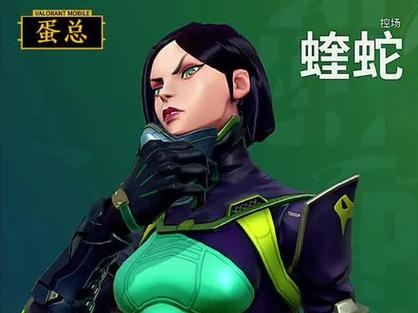 瓦蝰蛇