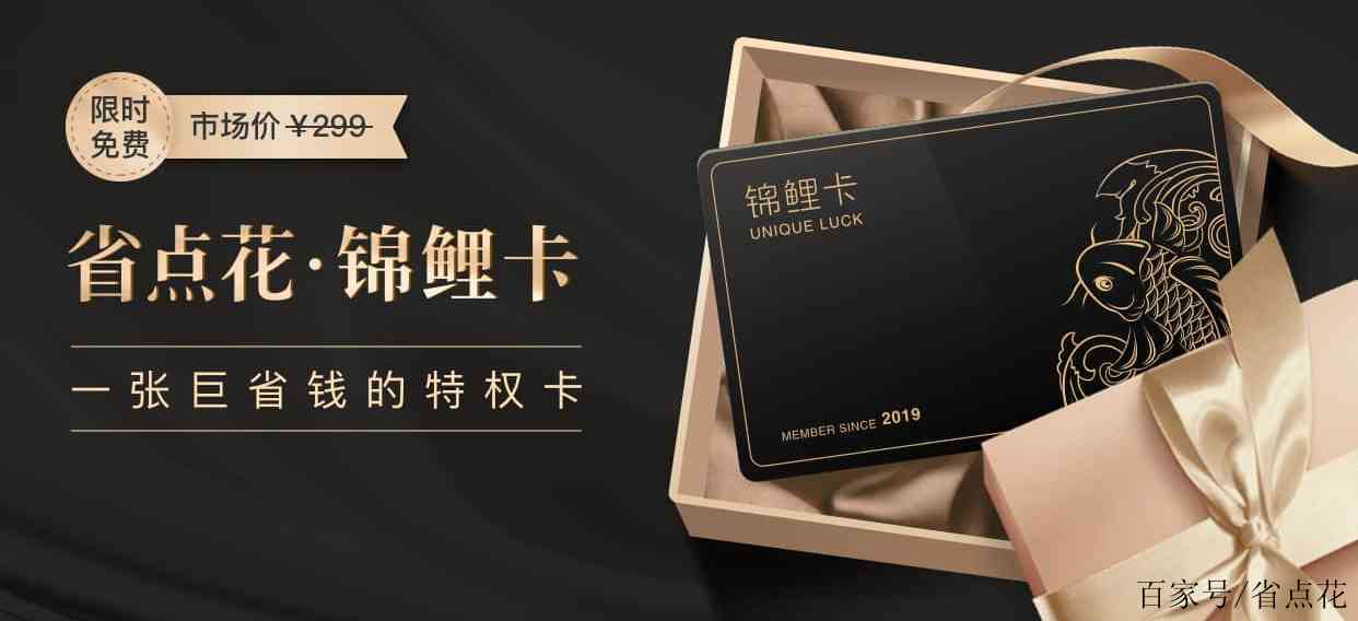 省点花锦鲤卡现在停了吗