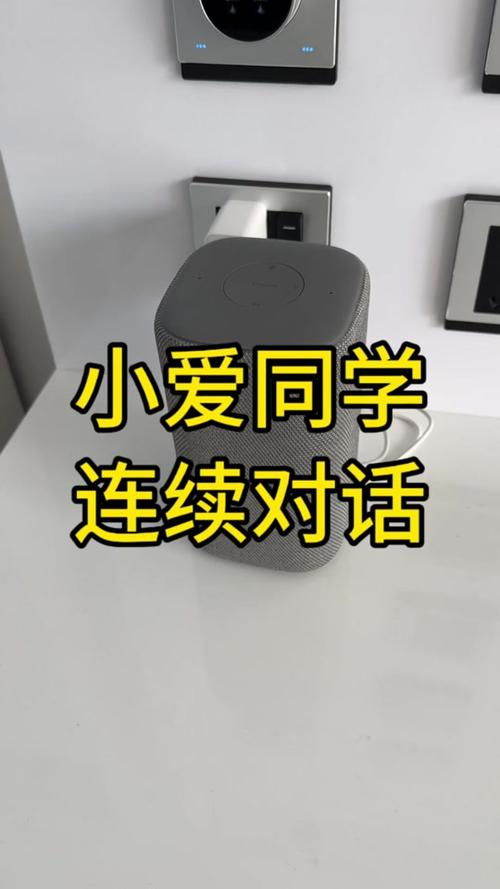 小爱同学恶搞语音口令