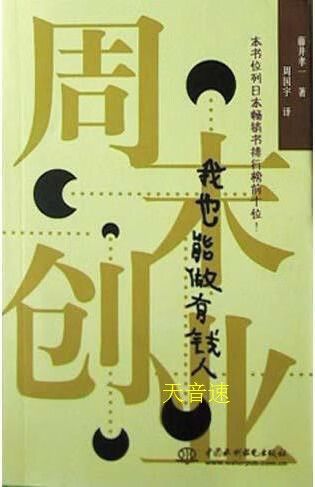 我也能做有钱人图标