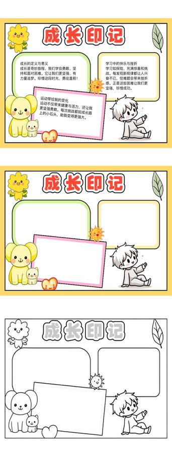 短视频和成长视频缩略图