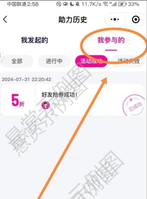 拼多多帮好友助力步骤