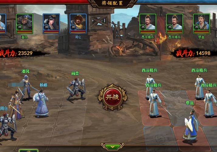 乐都热血三国正版复刻