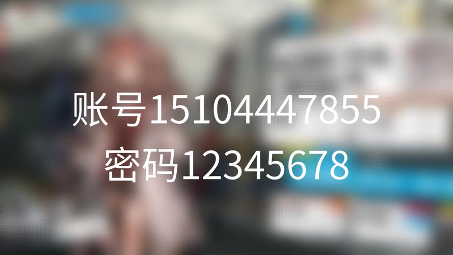 b站怎么看账号和密码游戏截图