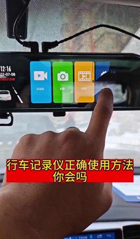 手机连接行车记录仪步骤