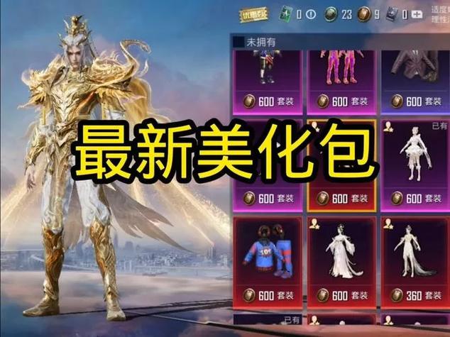 和平精英防封so