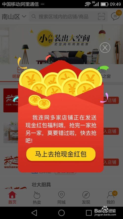 禁抢红包怎么玩才赢钱