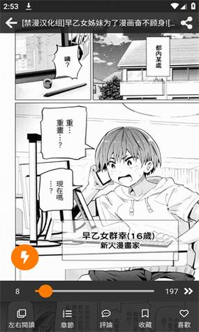jmcomicron2安装包测评