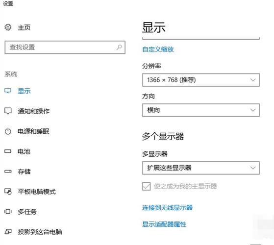 仅第二屏幕如何设置回来