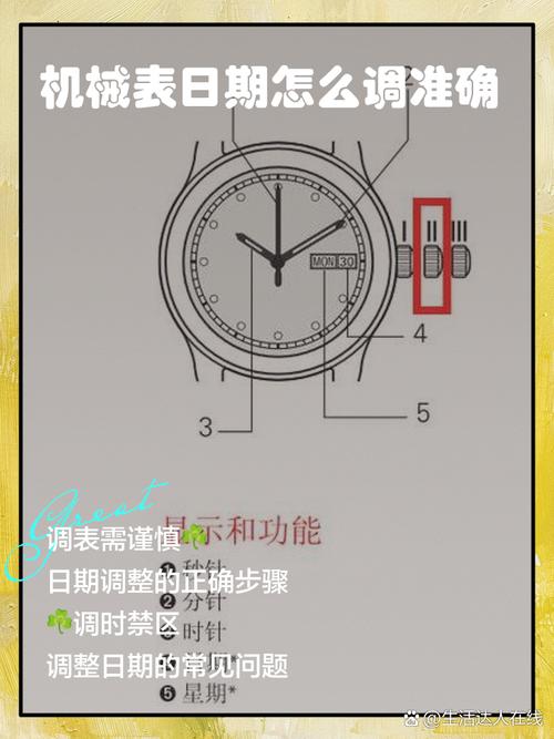 手表时间不准怎么修