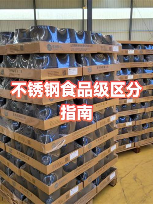 怎么鉴别食品级不锈钢