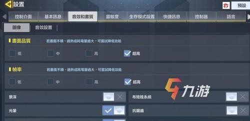 使命召唤战区手游如何改画质