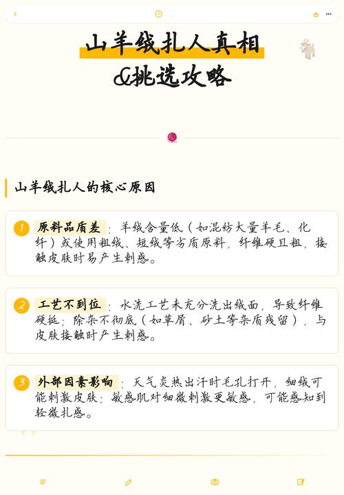 100%山羊绒会扎人吗