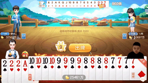 芒果斗地主内置菜单版图标