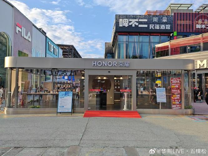 荣耀官方授权体验店截图