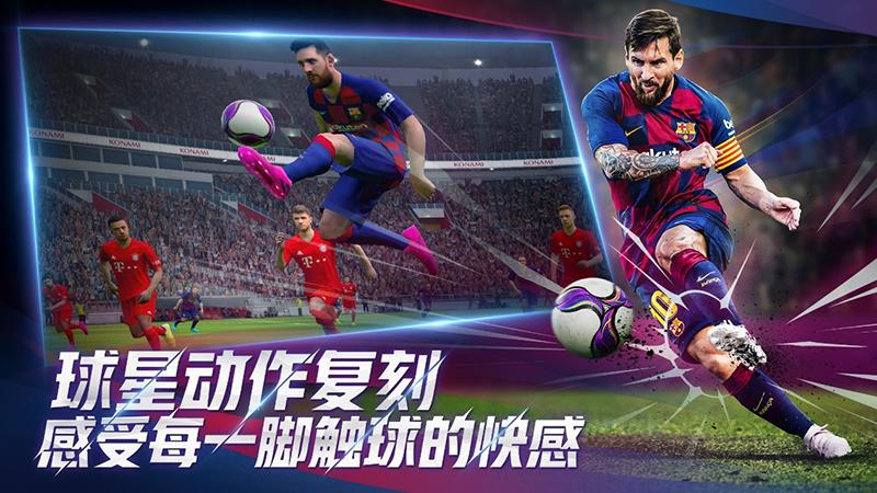ps4实况足球2020球员名汉化