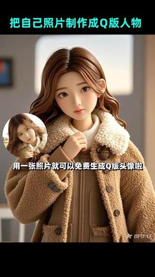 照片转q版卡通软件