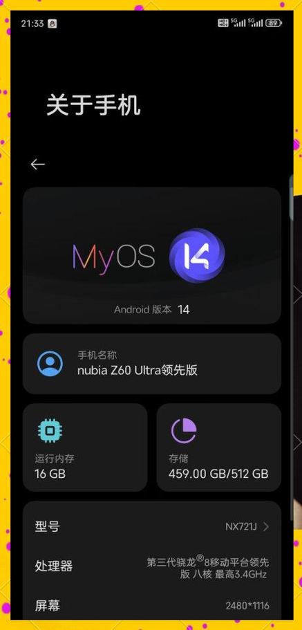 努比亚解除手机密码缩略图