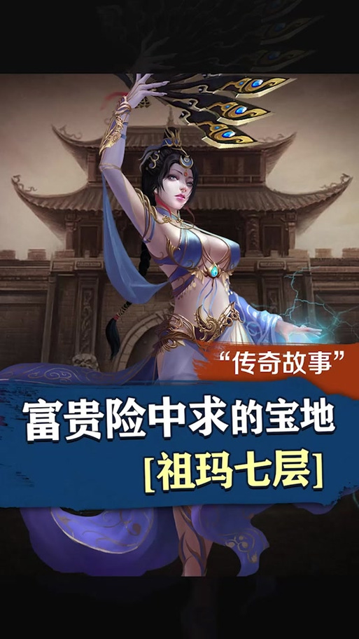 祖玛阁迷路了怎么走到6