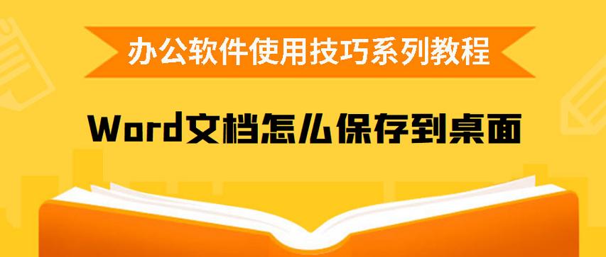 去除修改痕迹word缩略图