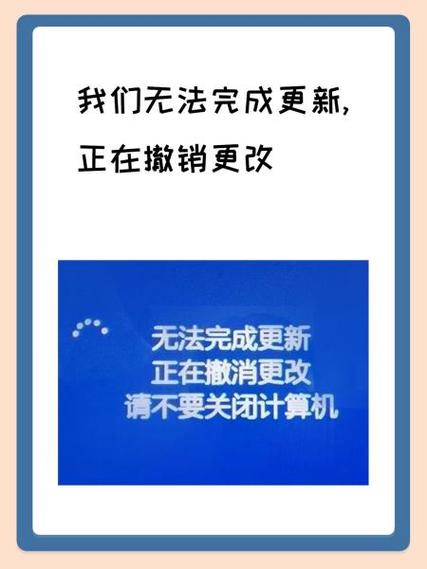 我们无法更新正在撤销更改