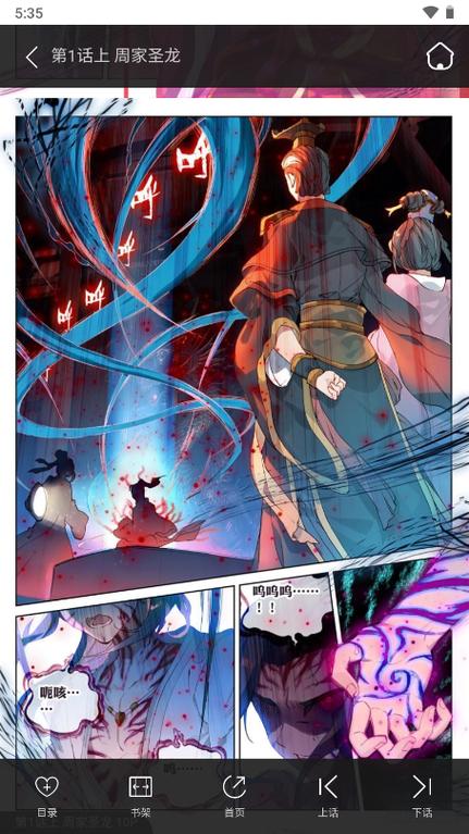 神级手游漫画下拉式古风漫画网