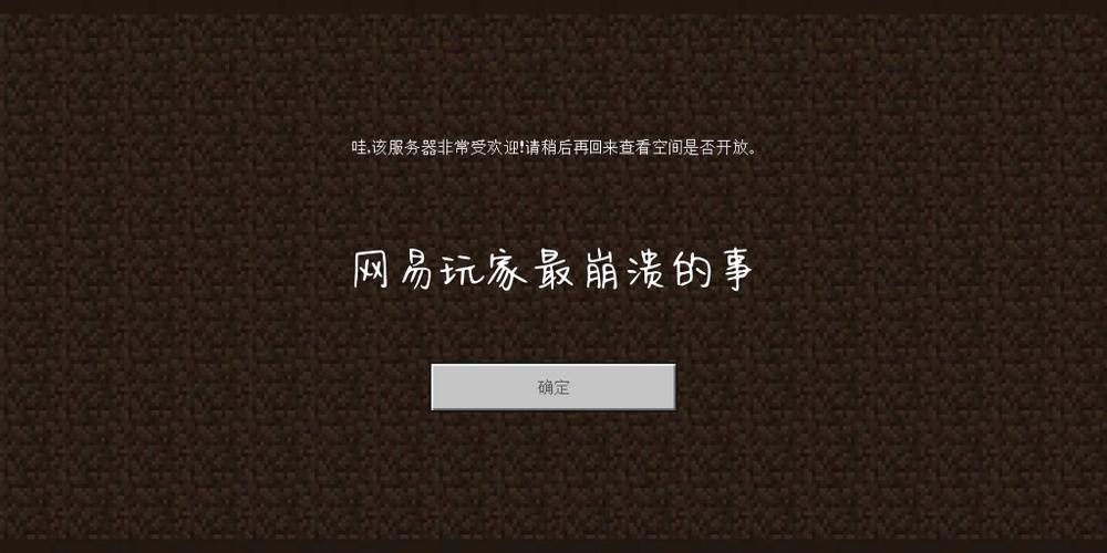 我的世界崩溃日志怎么看