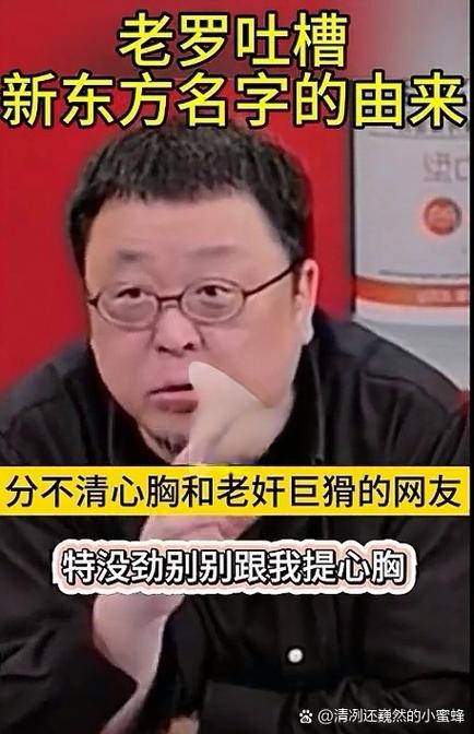 罗永浩的爷爷是干什么的