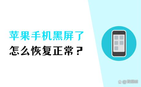 手机黑屏蓝牙断开连接