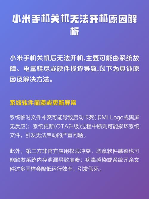 小米关机键失灵怎么开机截图