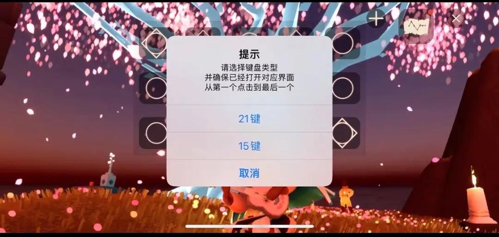 苹果自动弹琴辅助器(免费)光遇图标