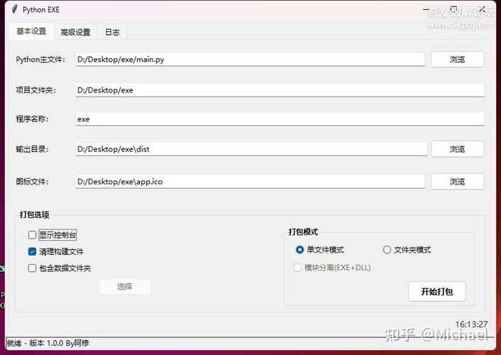 Python打包工具