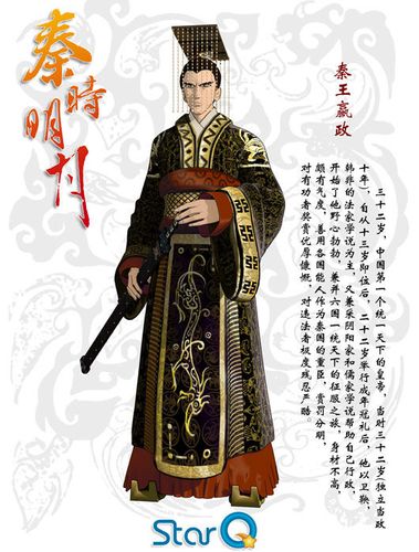 秦时明月7亡秦必楚52