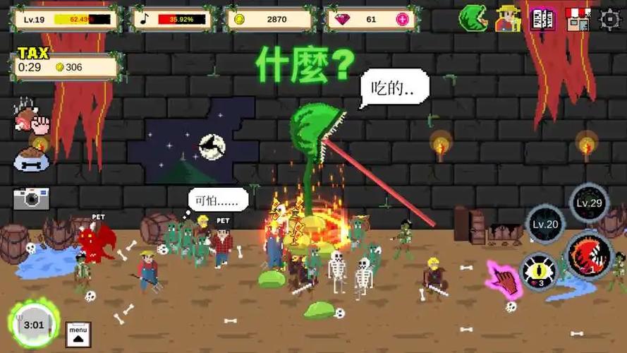食人植物无限金币钻石版