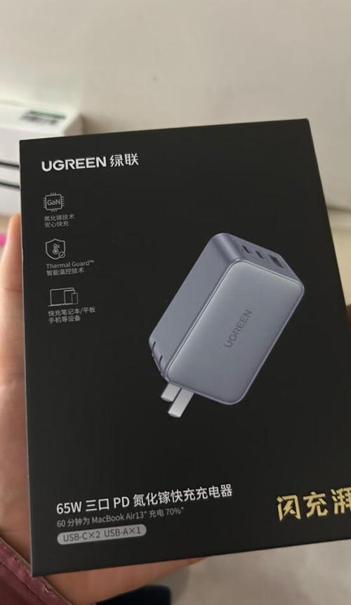 绿联的充电头