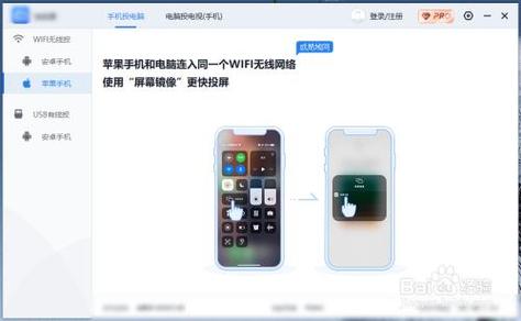 iphone手机pc端在哪里