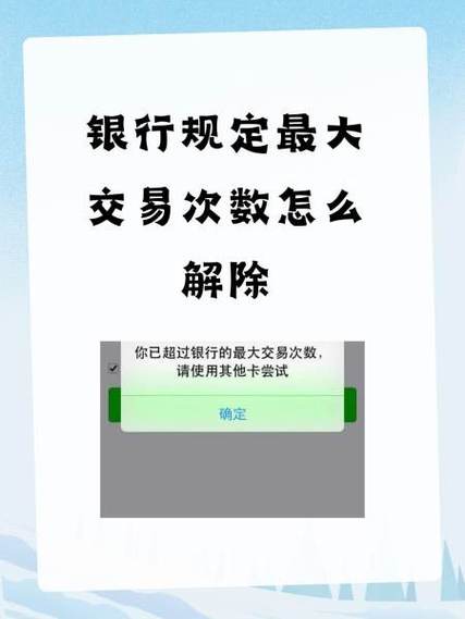 陕西信合银行拒绝交易怎么恢复截图
