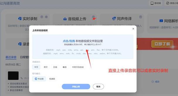 录音笔怎么查看文件