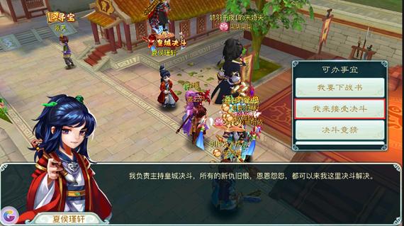 仙剑3单机版手游下载图标