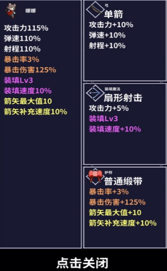 穿梭物语破解版无限时刻碎片